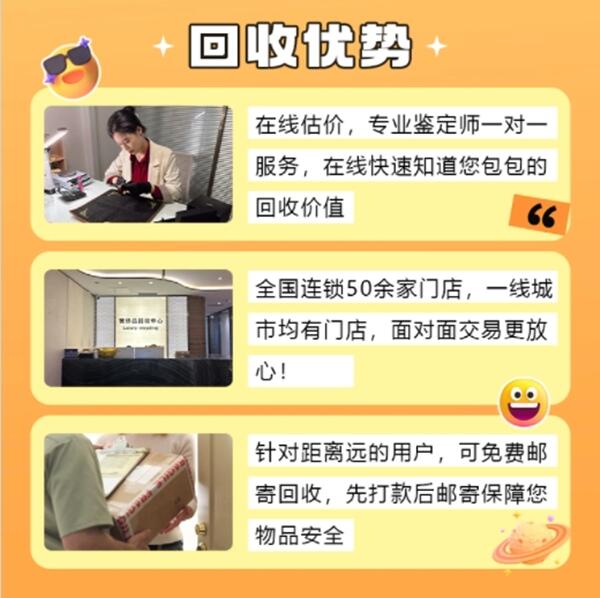 宣城泾县回收奢侈品价格